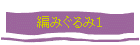 Ԥߤߣ