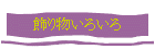 ʪ