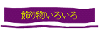 ʪ